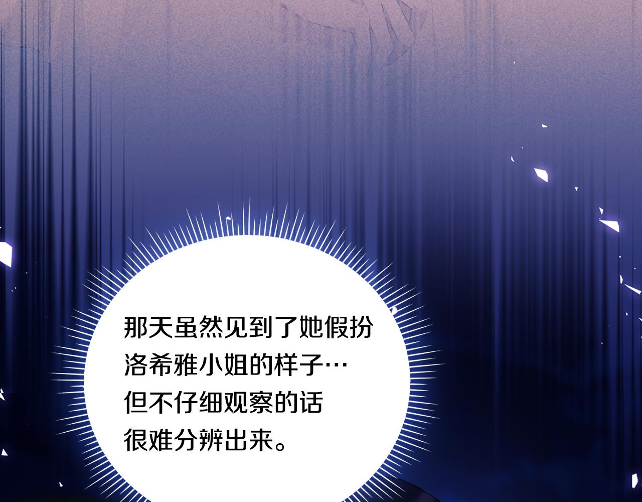 第53话 谁才是替代品(1/4)-第53话