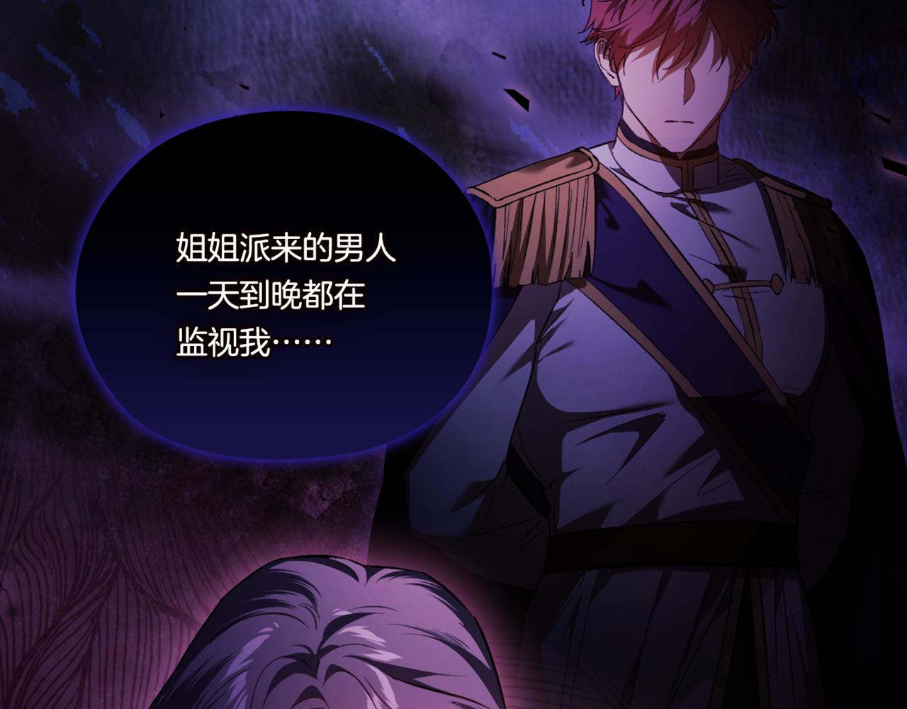 第53话 谁才是替代品(1/4)-第53话