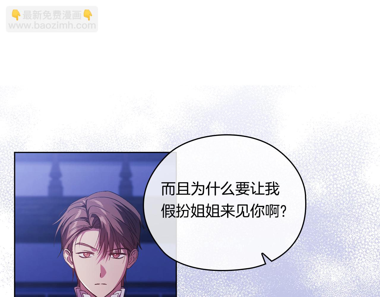 第53话 谁才是替代品(1/4)-第53话