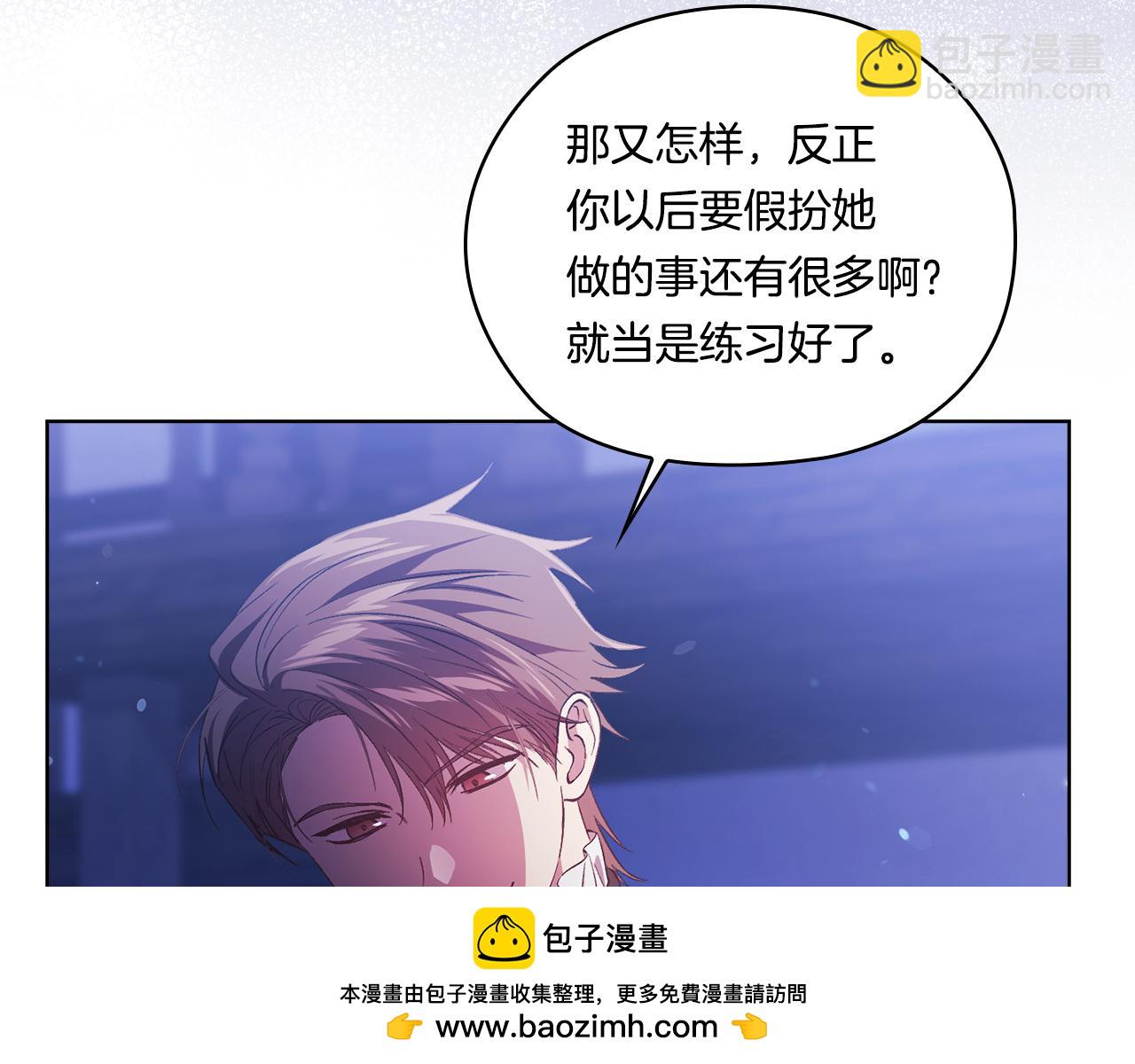 第53话 谁才是替代品(1/4)-第53话