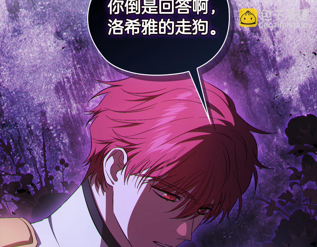 第55话 婚前拜访(1/4)-第55话