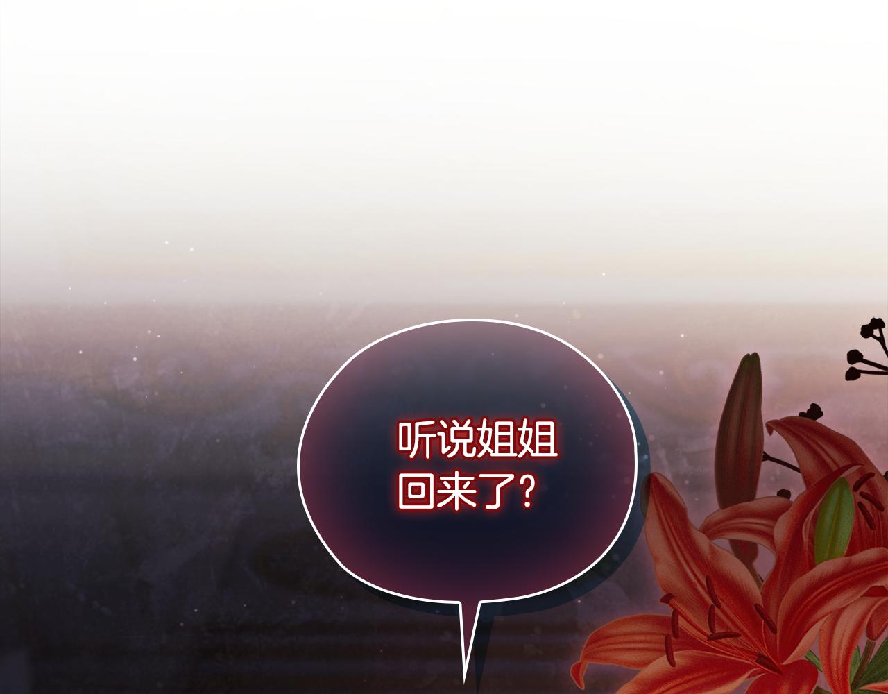 第55话 婚前拜访(1/4)-第55话