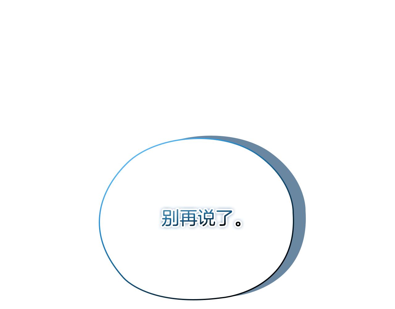 第59话 难以启齿的事(1/5)-第59话