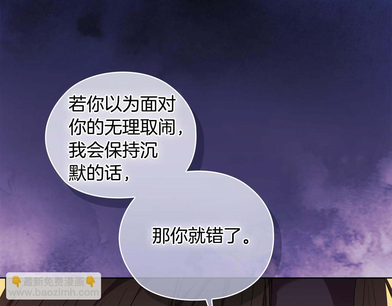 第59话 难以启齿的事(1/5)-第59话