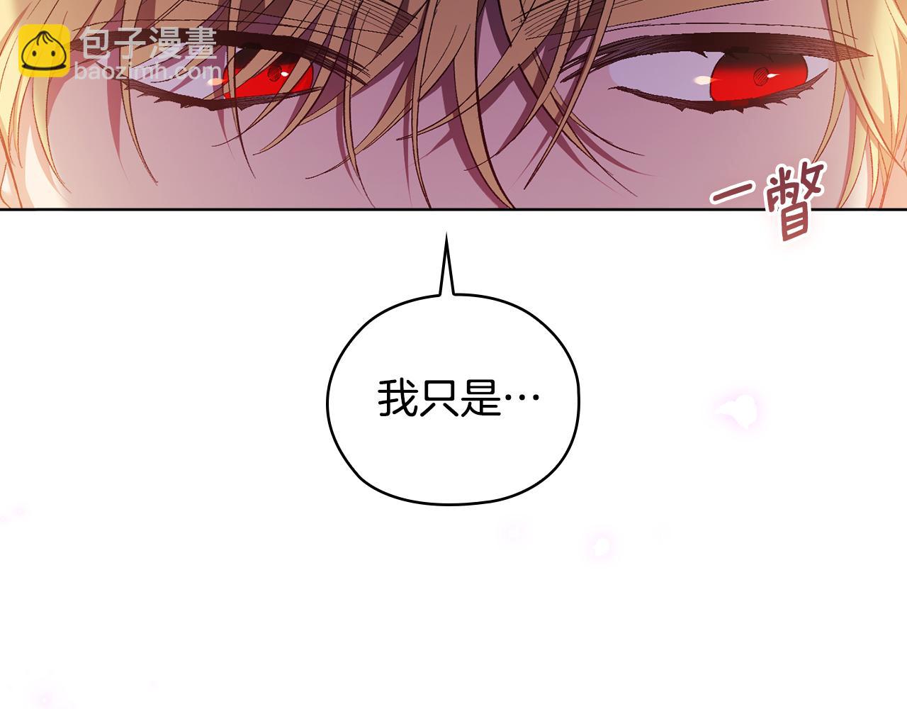 第59话 难以启齿的事(1/5)-第59话