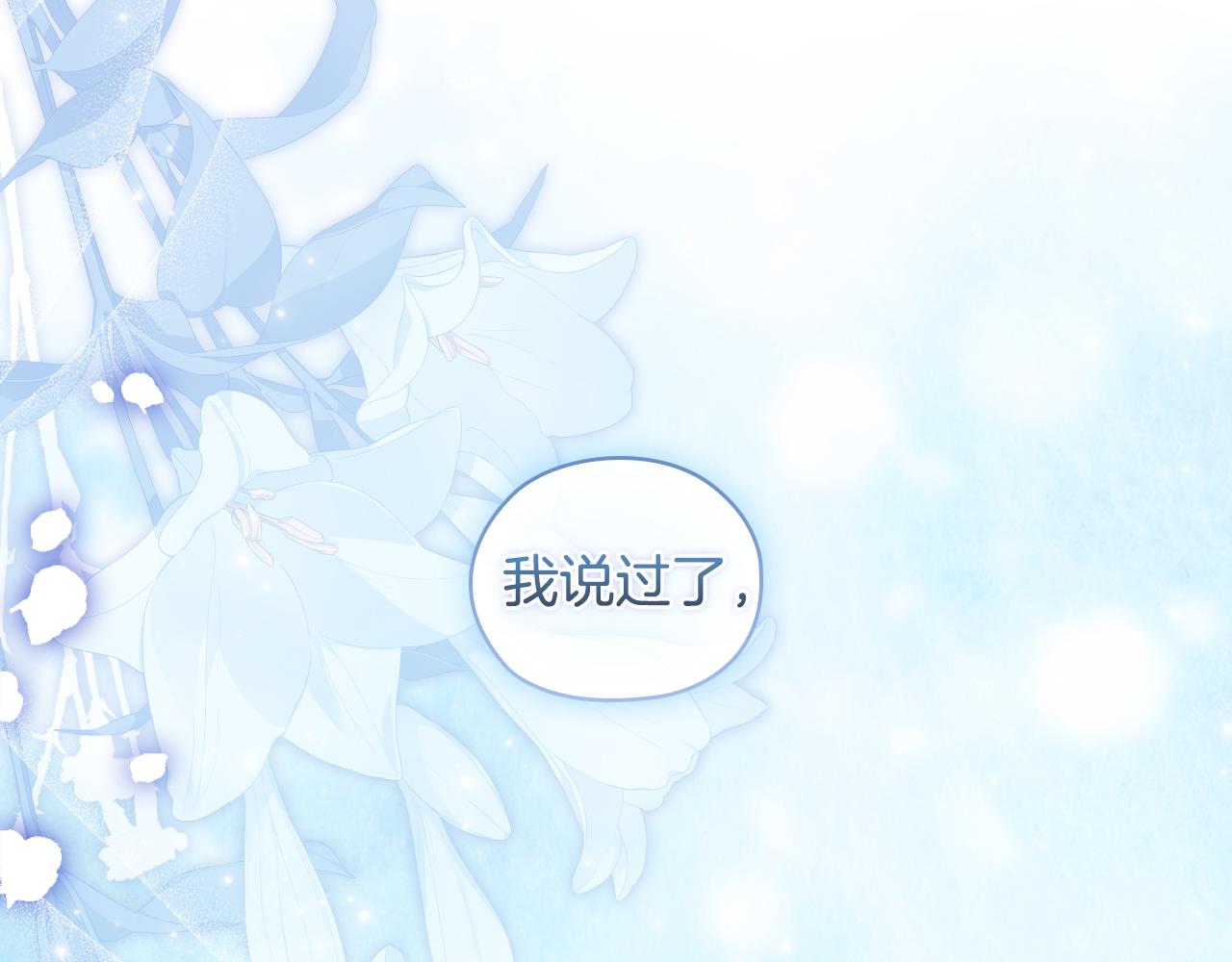 第59话 难以启齿的事(1/5)-第59话