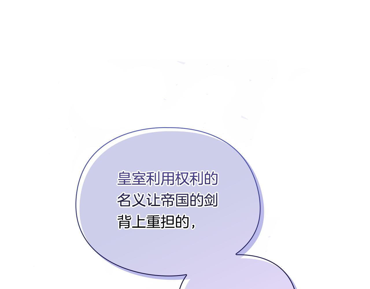 第7话 契约未婚夫(1/4)-第7话