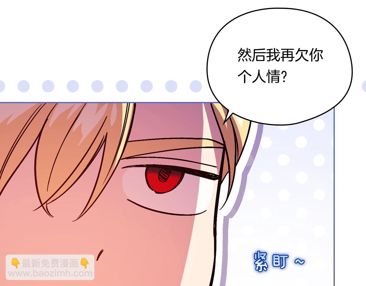 第7话 契约未婚夫(1/4)-第7话