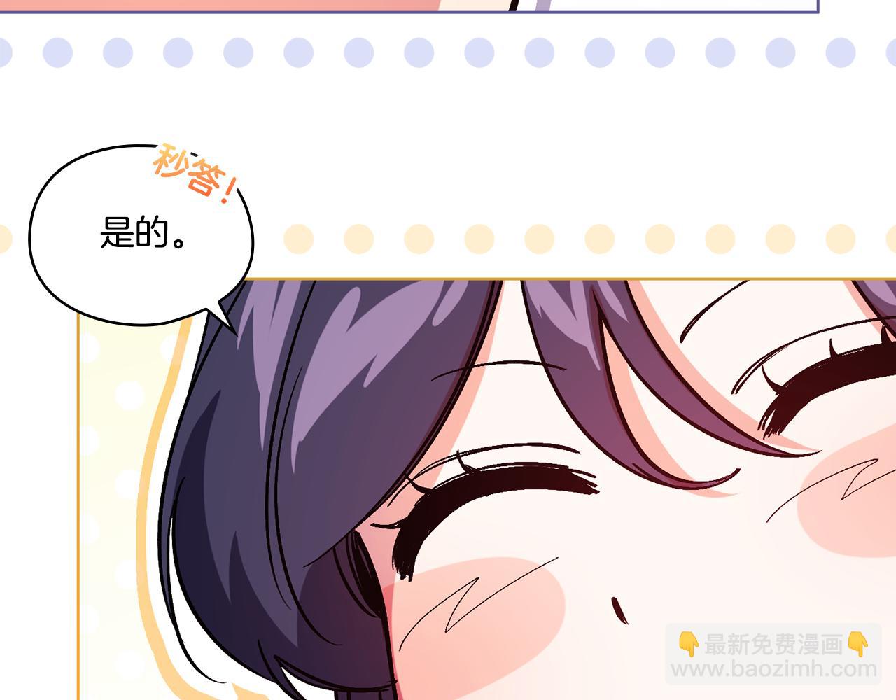 第7话 契约未婚夫(1/4)-第7话