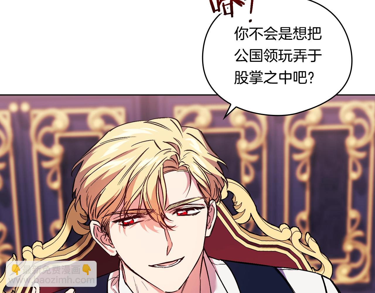 第7话 契约未婚夫(1/4)-第7话