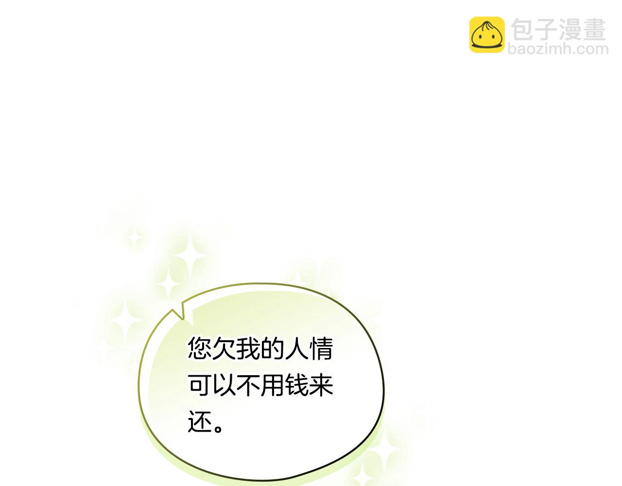 第7话 契约未婚夫(1/4)-第7话