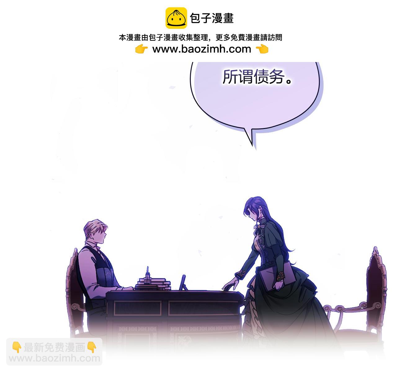 第7话 契约未婚夫(1/4)-第7话