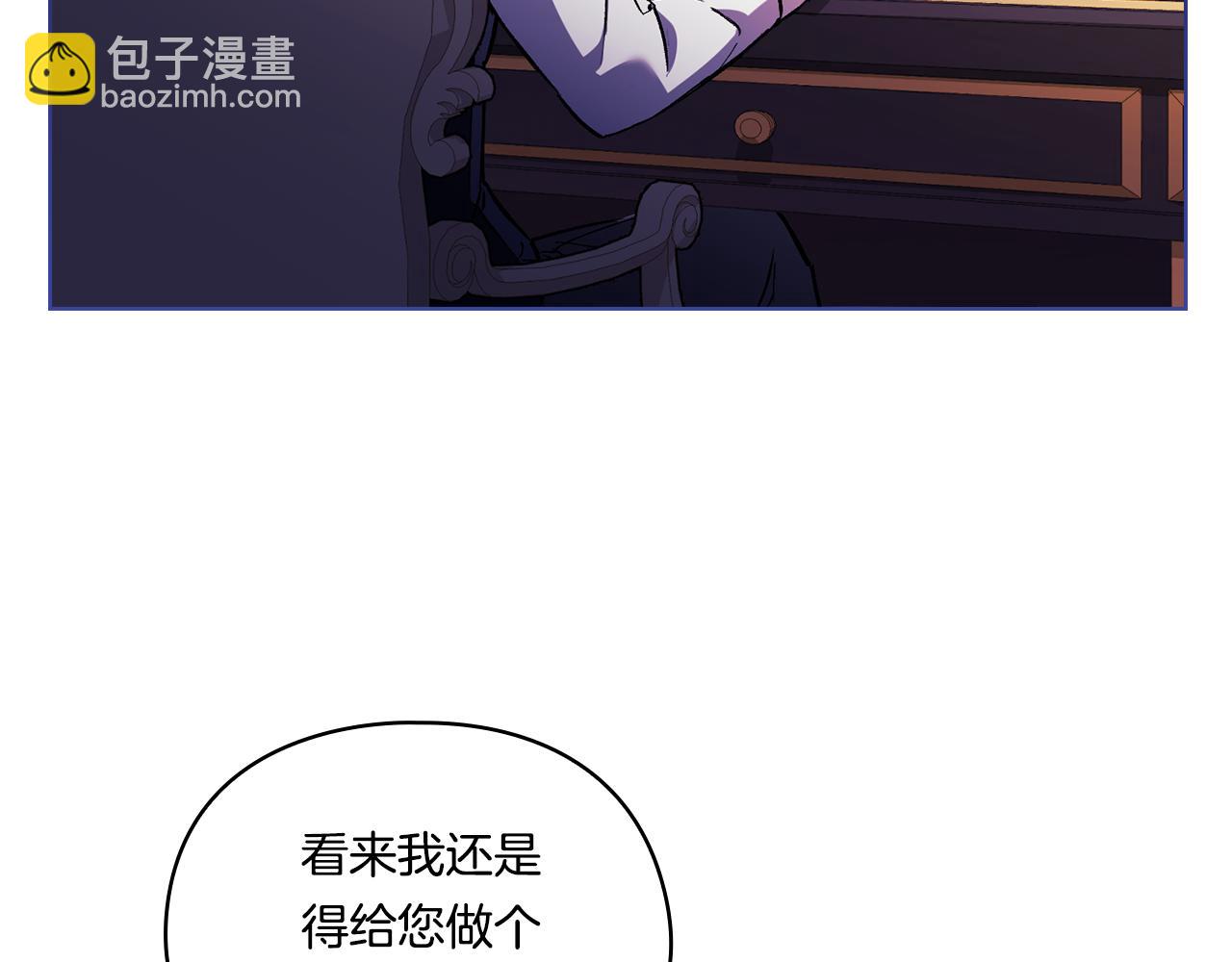 第7话 契约未婚夫(1/4)-第7话