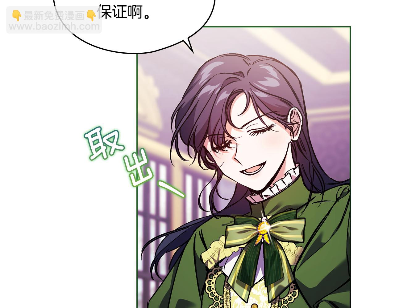 第7话 契约未婚夫(1/4)-第7话