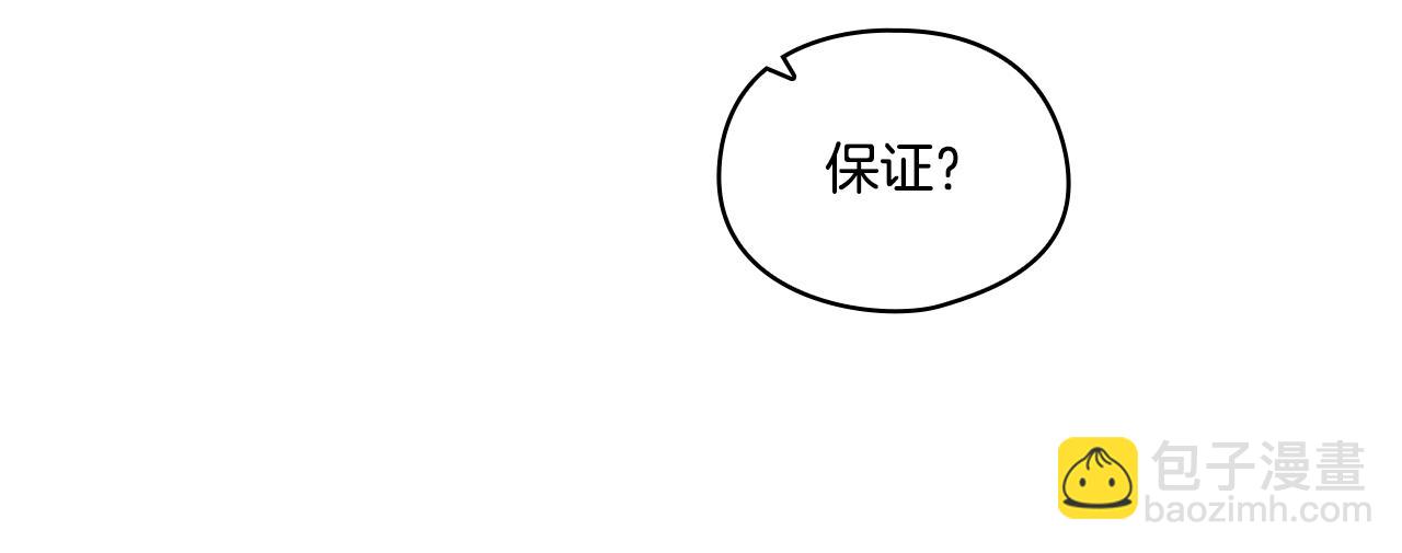 第7话 契约未婚夫(1/4)-第7话