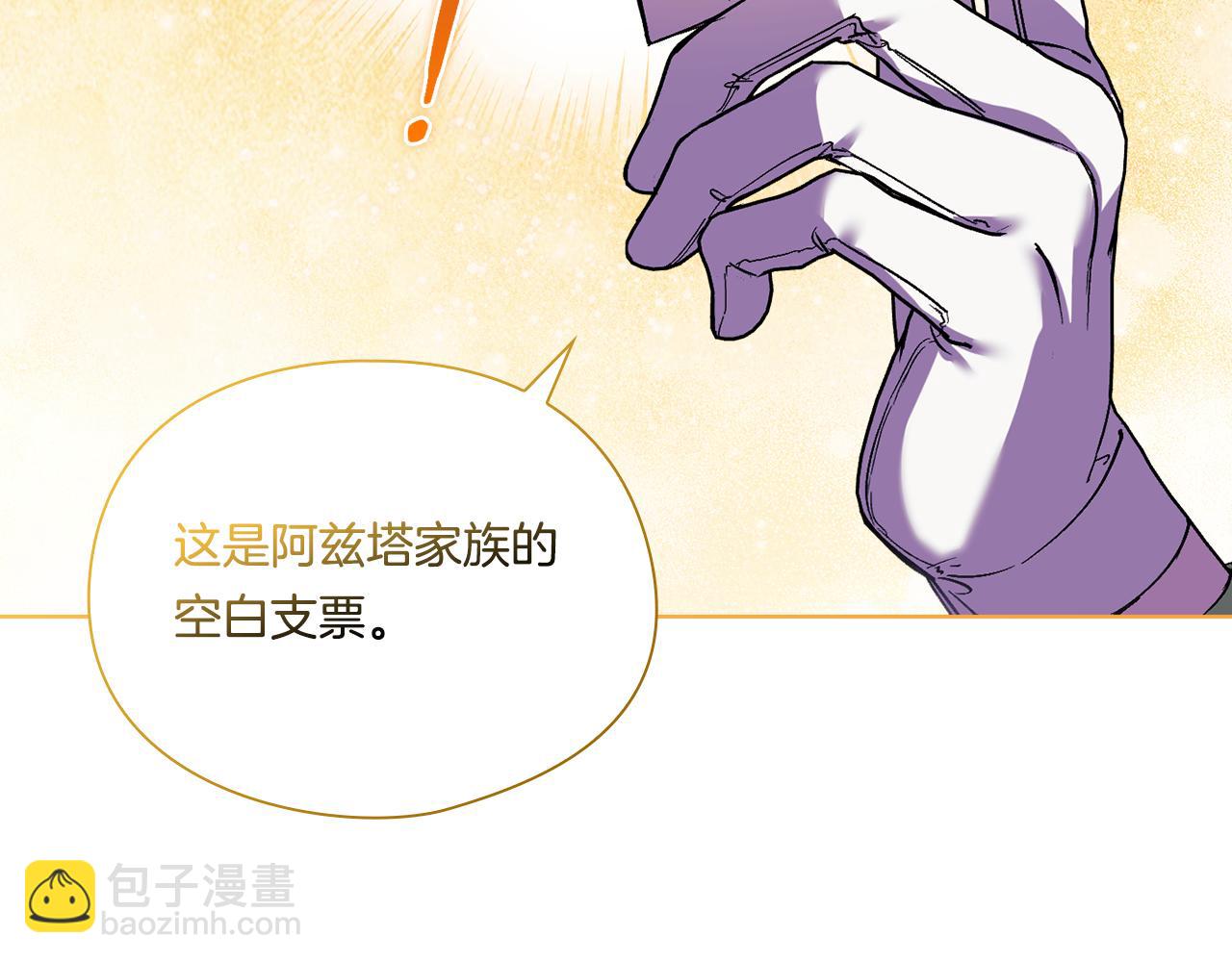 第7话 契约未婚夫(1/4)-第7话