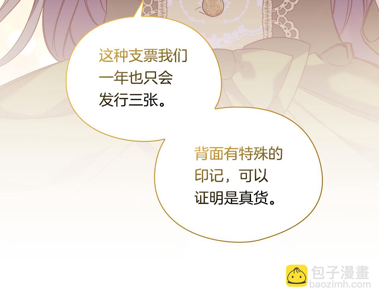 第7话 契约未婚夫(1/4)-第7话