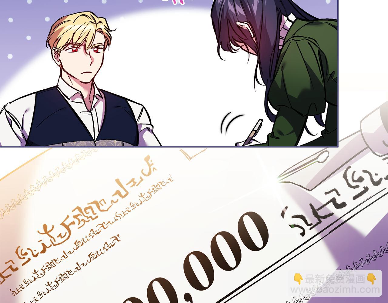 第7话 契约未婚夫(1/4)-第7话