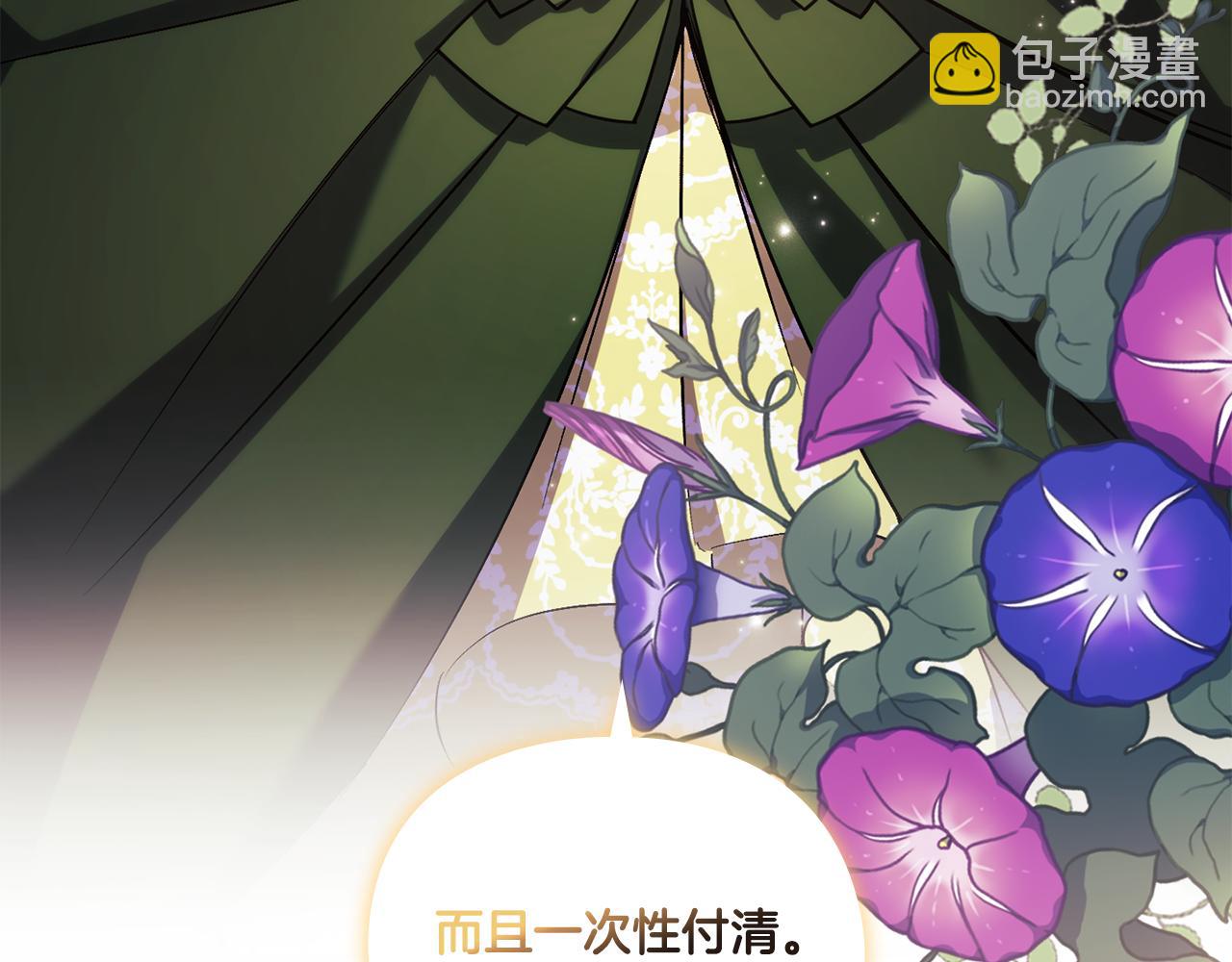 第7话 契约未婚夫(1/4)-第7话