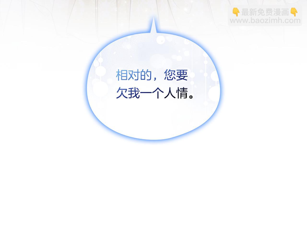 第7话 契约未婚夫(1/4)-第7话