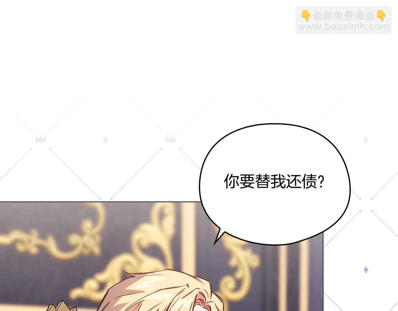 第7话 契约未婚夫(1/4)-第7话