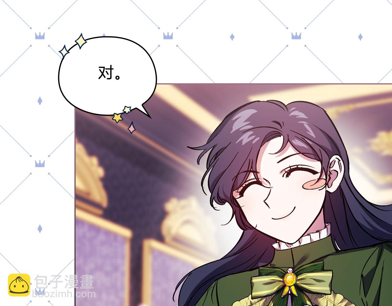 第7话 契约未婚夫(1/4)-第7话