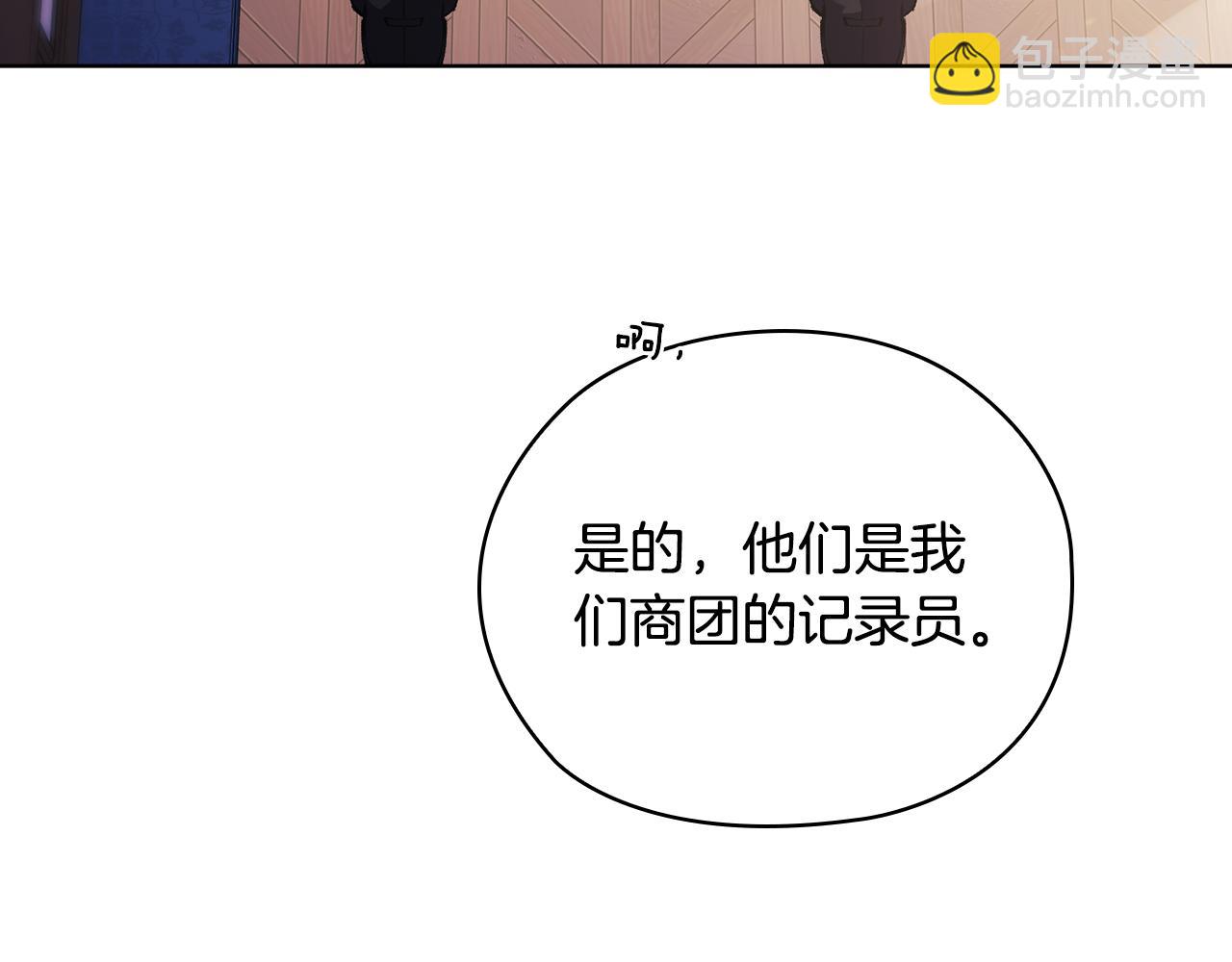 第61话 艰难的交易(1/5)-第61话