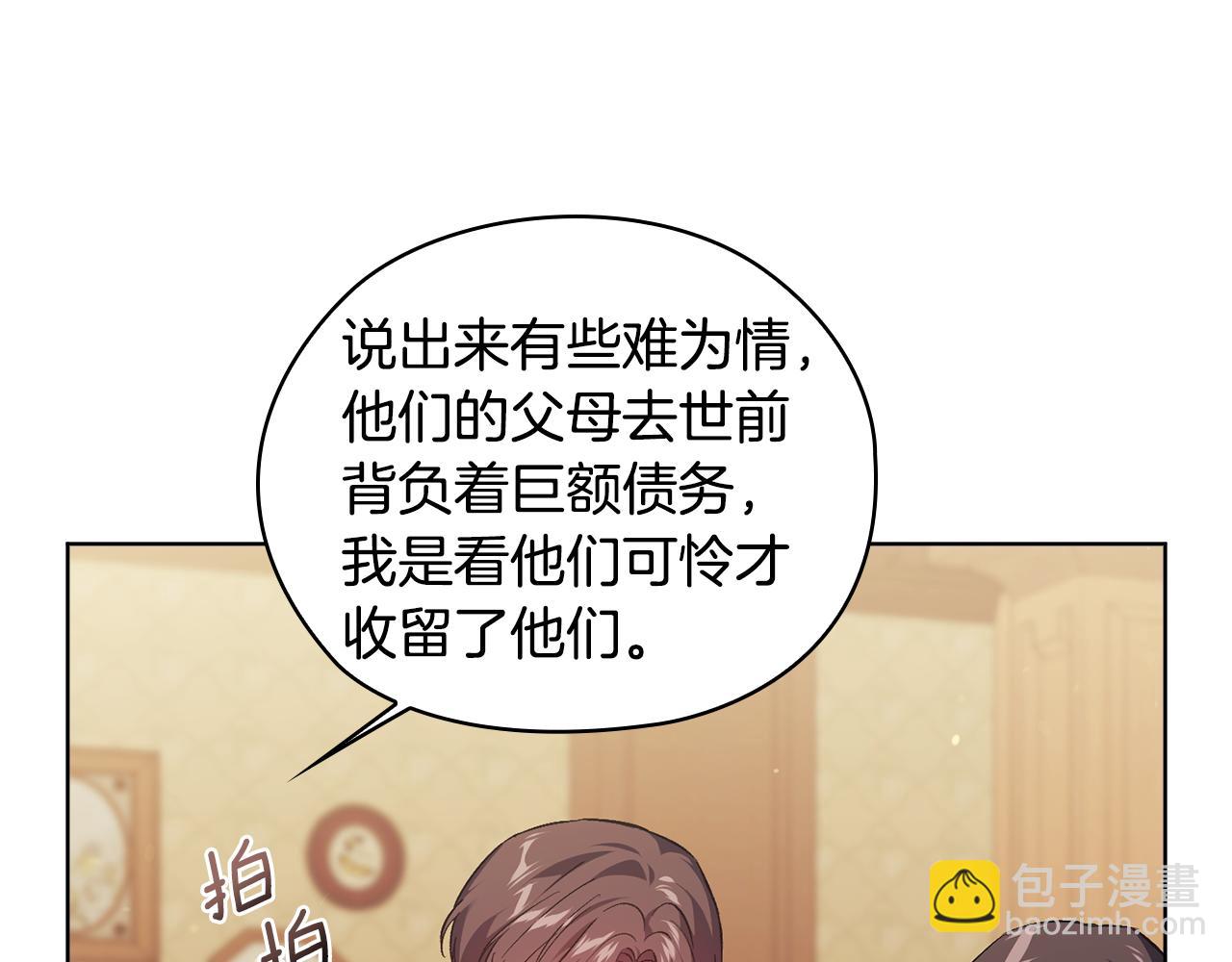 第61话 艰难的交易(1/5)-第61话