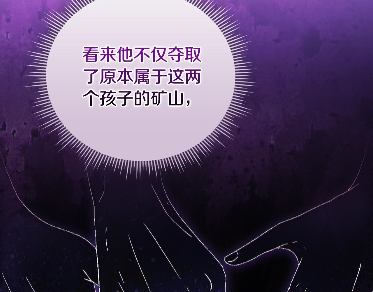 第61话 艰难的交易(1/5)-第61话