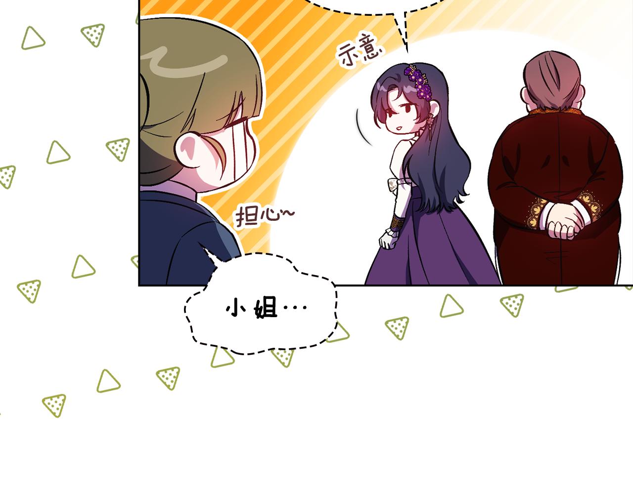 第61话 艰难的交易(1/5)-第61话