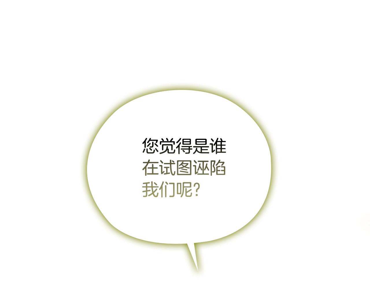 第65话 刻意隐瞒(1/4)-第65话