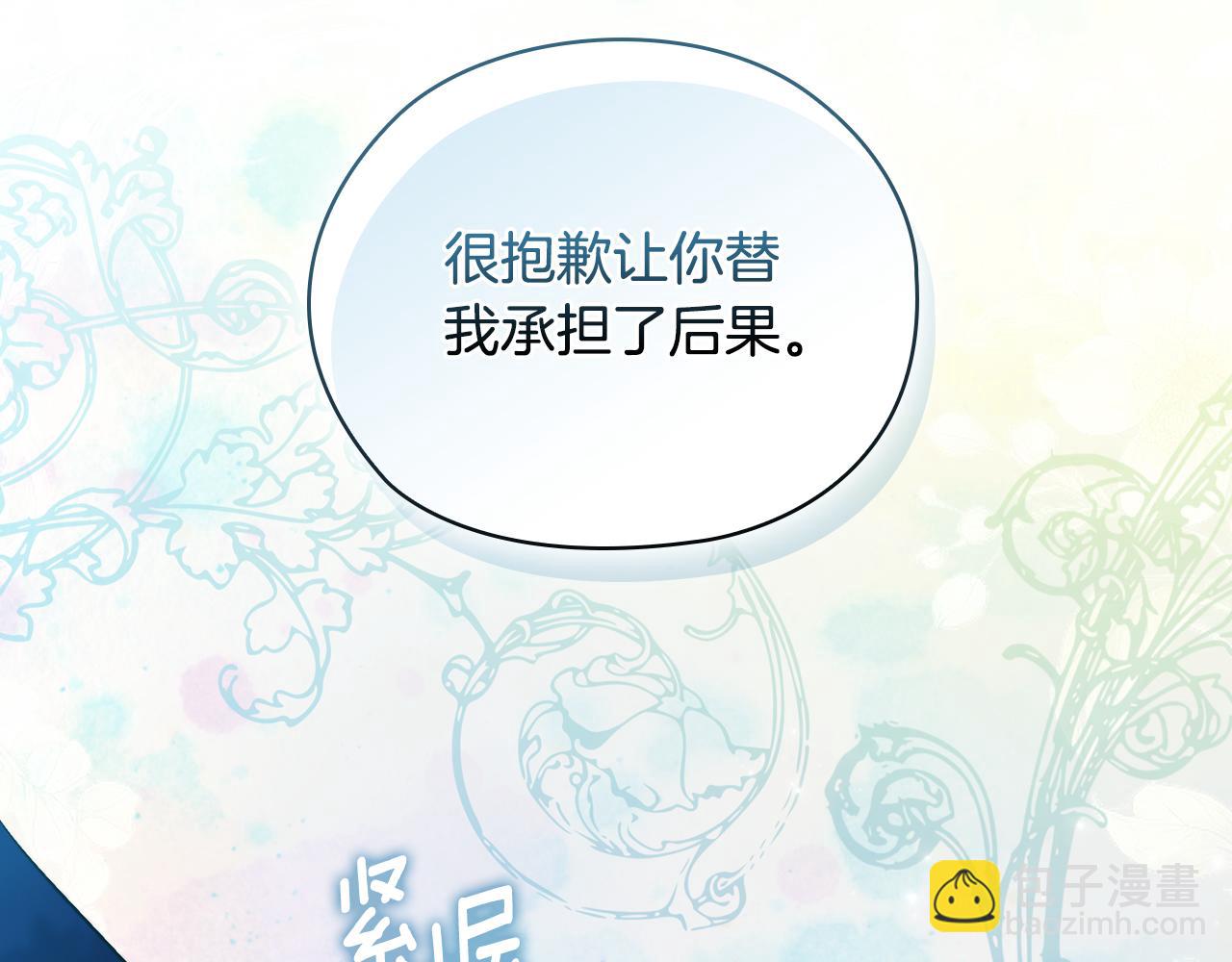 第65话 刻意隐瞒(1/4)-第65话