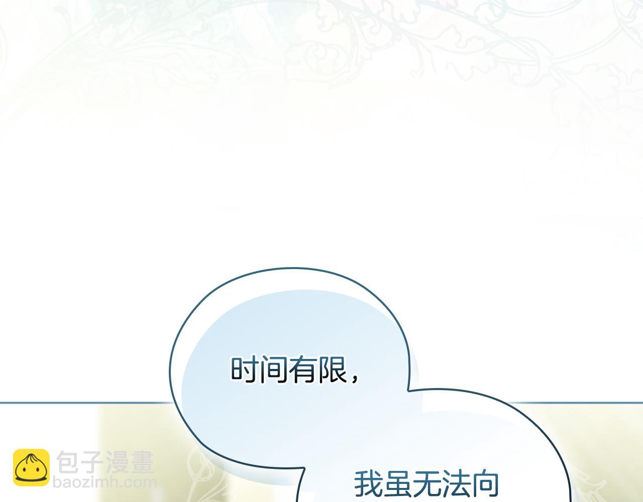 第65话 刻意隐瞒(1/4)-第65话