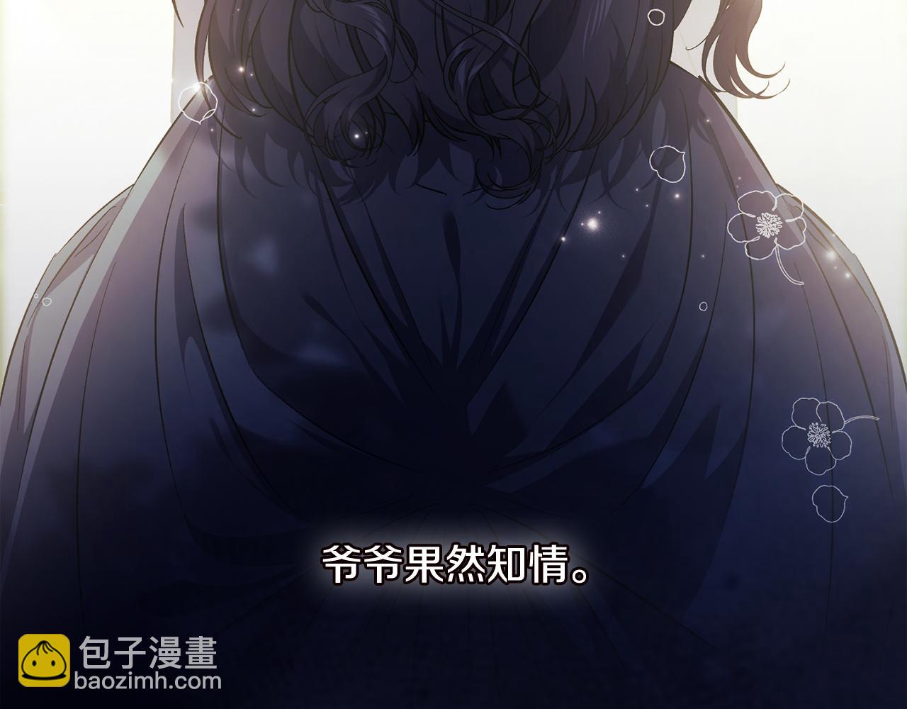 第65话 刻意隐瞒(1/4)-第65话