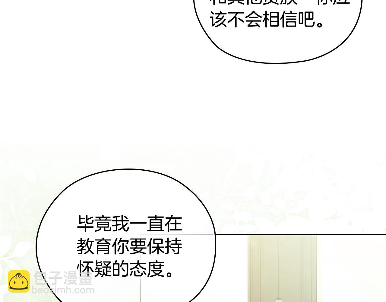 第65话 刻意隐瞒(1/4)-第65话