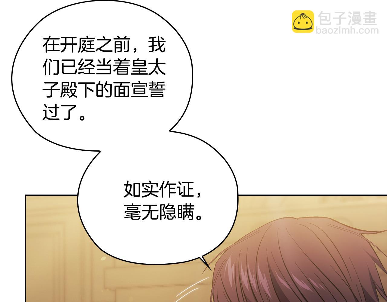 第67话 证人(1/4)-第67话