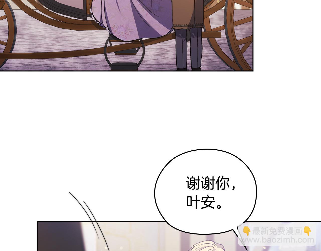 第69话 交换&ldquo;礼物&rdquo;(1/3)-第69话