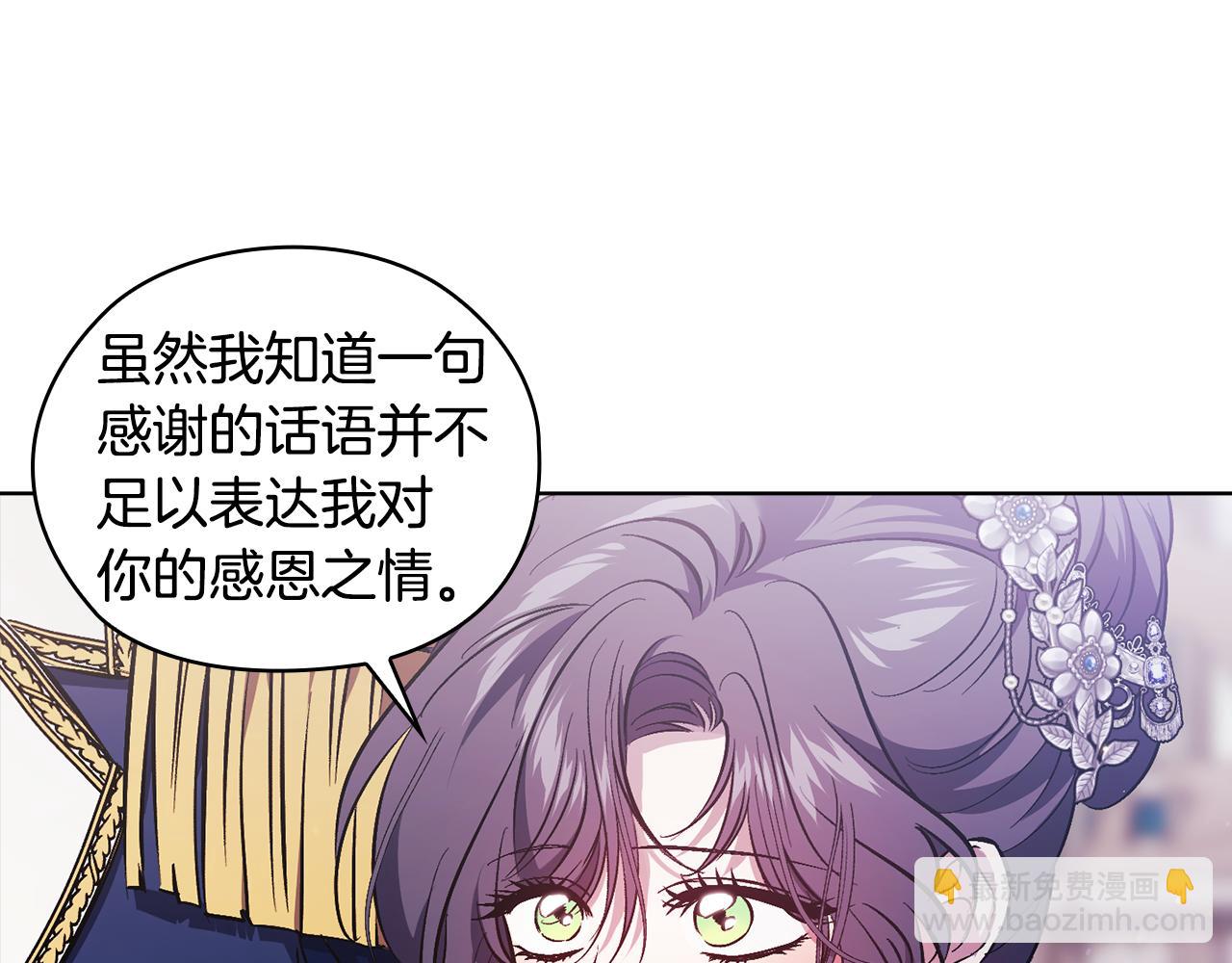 第69话 交换&ldquo;礼物&rdquo;(1/3)-第69话