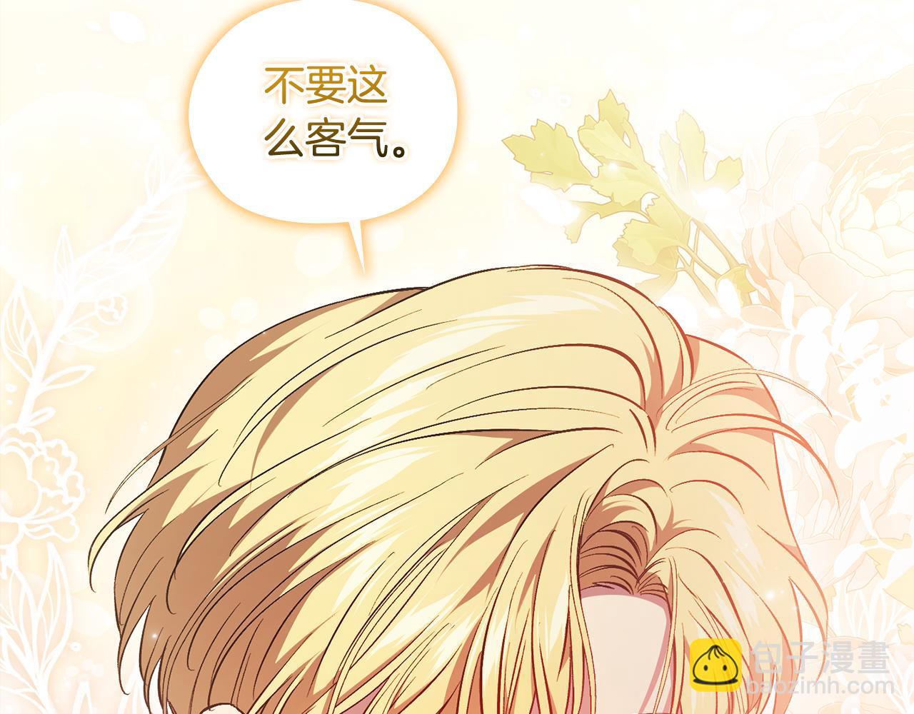 第69话 交换&ldquo;礼物&rdquo;(1/3)-第69话