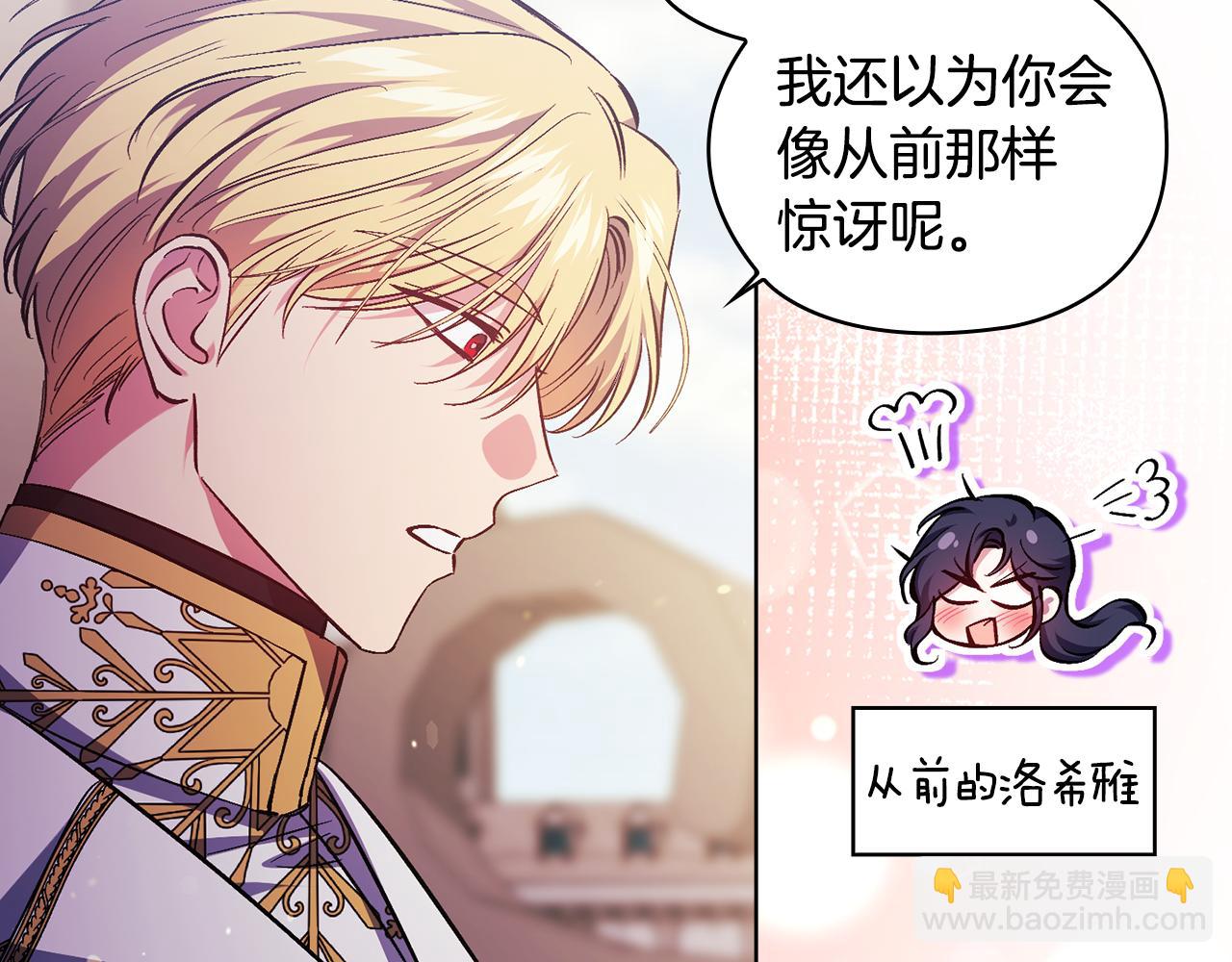 第69话 交换&ldquo;礼物&rdquo;(1/3)-第69话