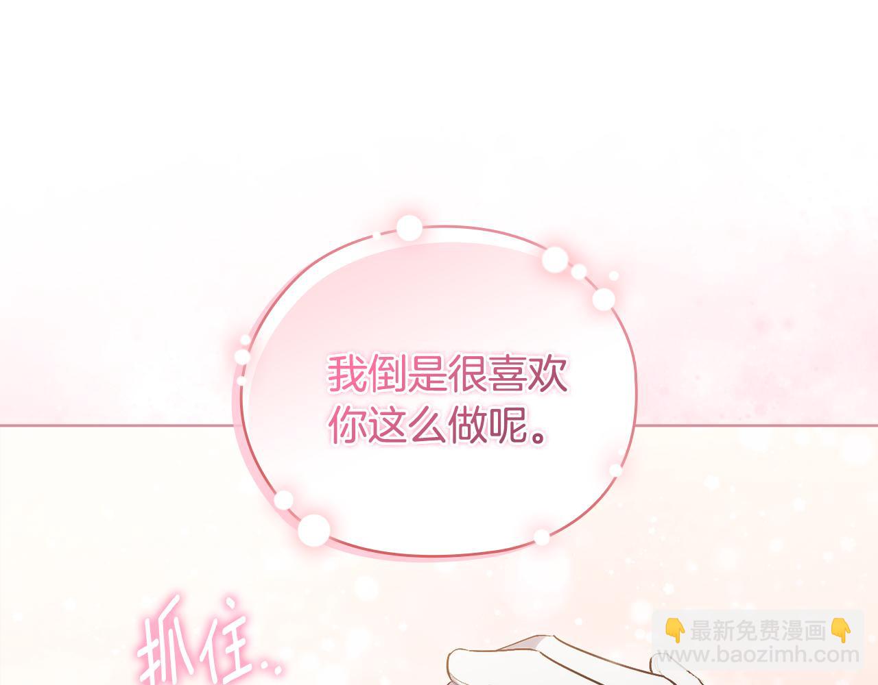 第69话 交换&ldquo;礼物&rdquo;(1/3)-第69话