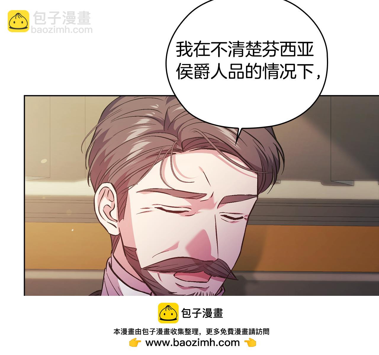 第69话 交换&ldquo;礼物&rdquo;(1/3)-第69话