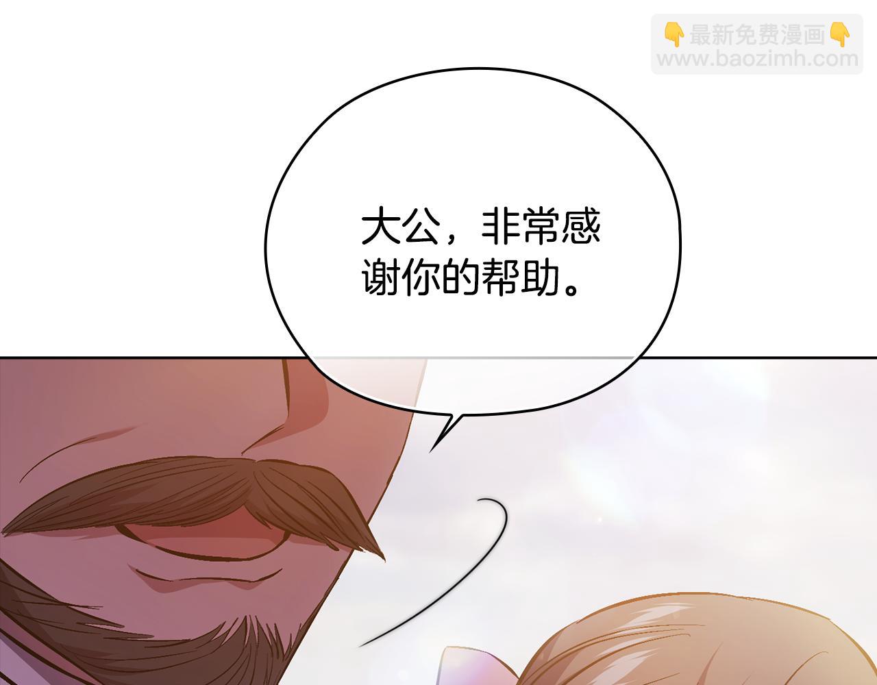 第69话 交换&ldquo;礼物&rdquo;(1/3)-第69话