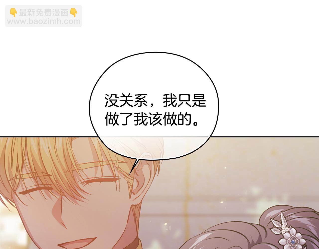 第69话 交换&ldquo;礼物&rdquo;(1/3)-第69话