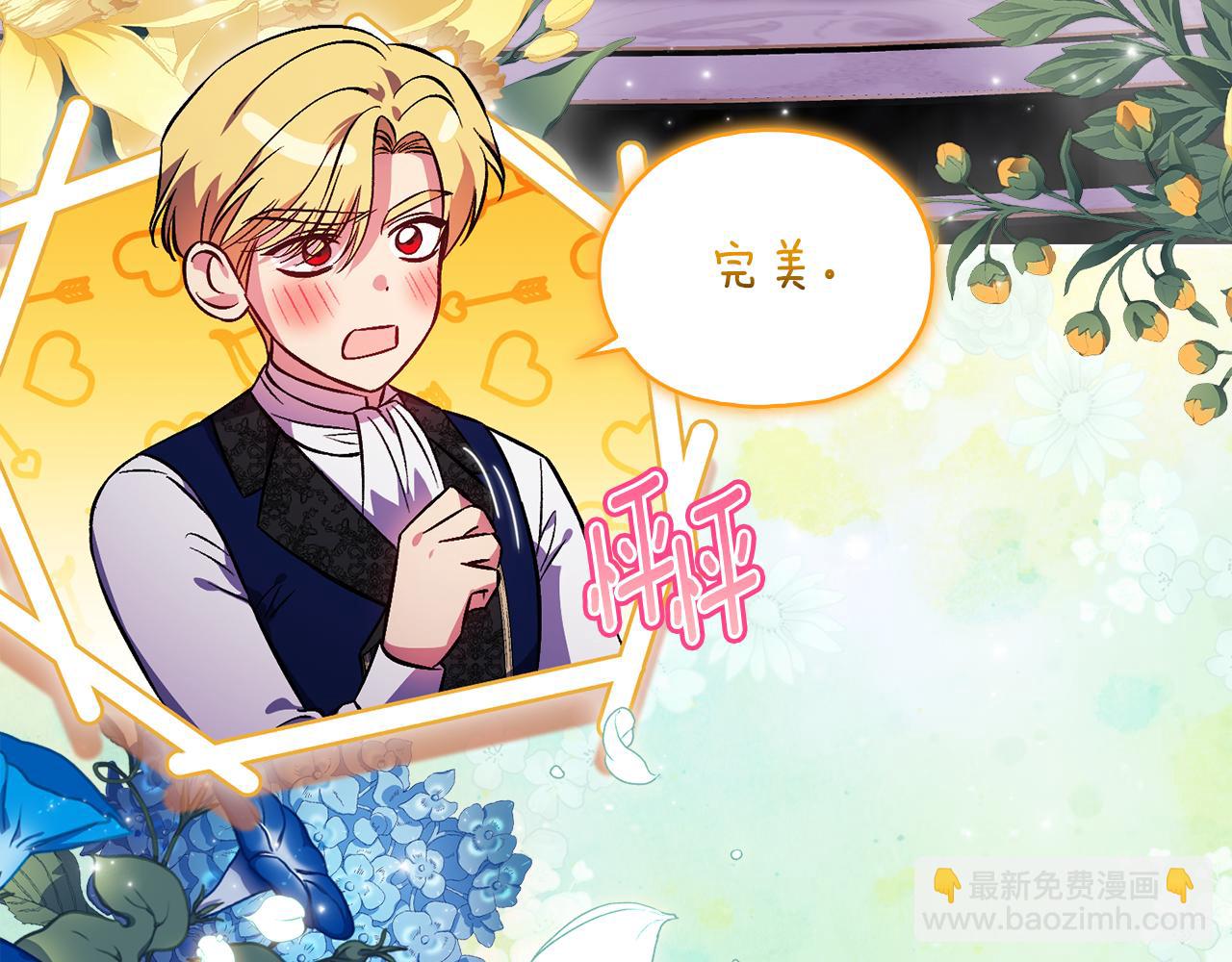 第75话 情况危急(1/4)-第75话