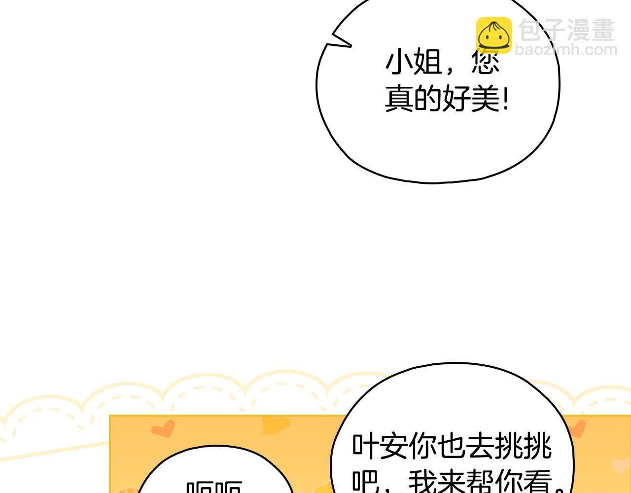 第75话 情况危急(1/4)-第75话