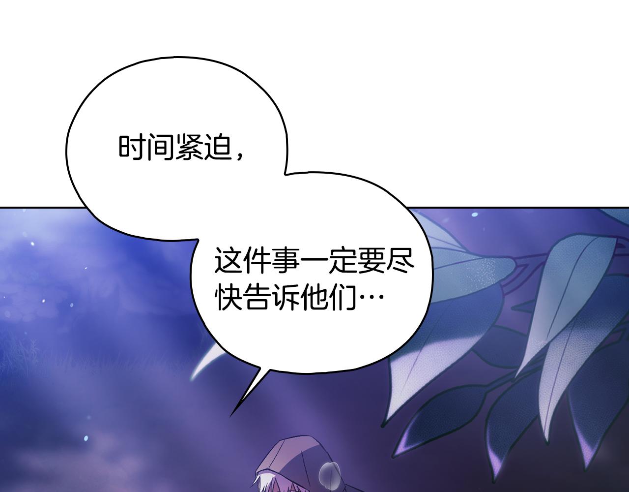 第75话 情况危急(1/4)-第75话