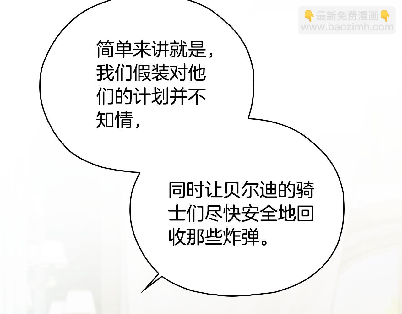 第77话 守护好你们(1/4)-第77话