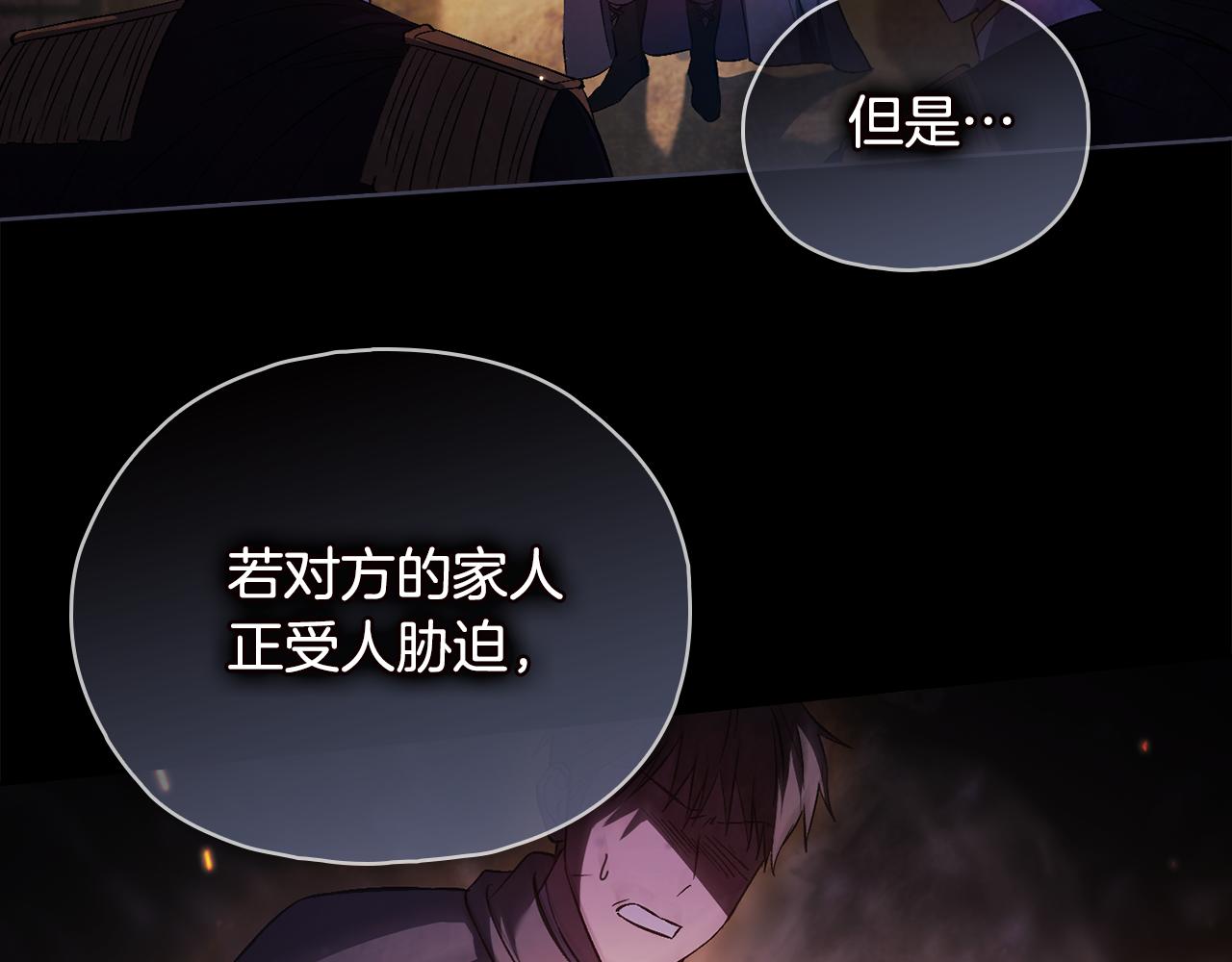 第77话 守护好你们(1/4)-第77话