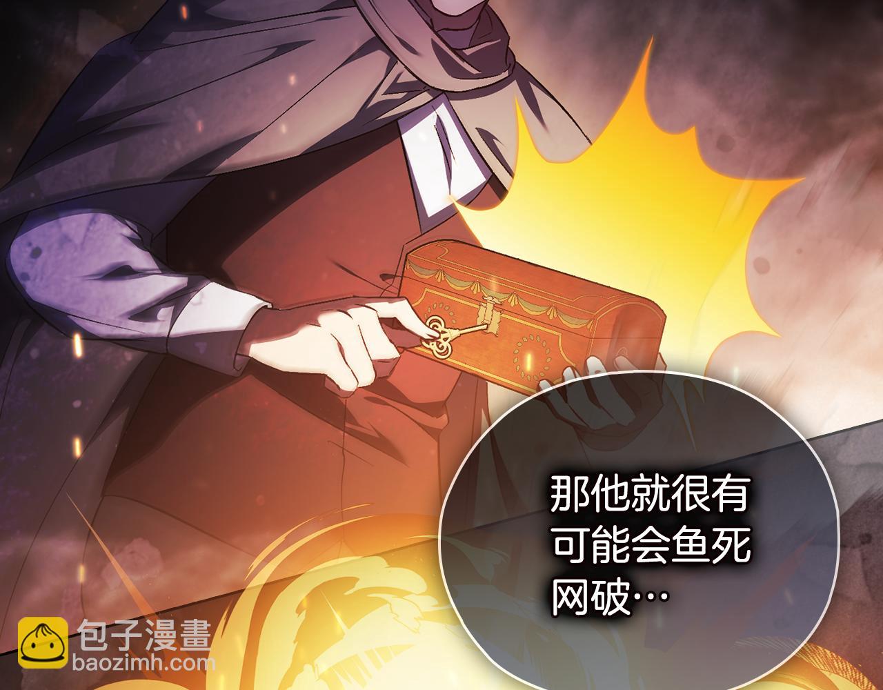 第77话 守护好你们(1/4)-第77话